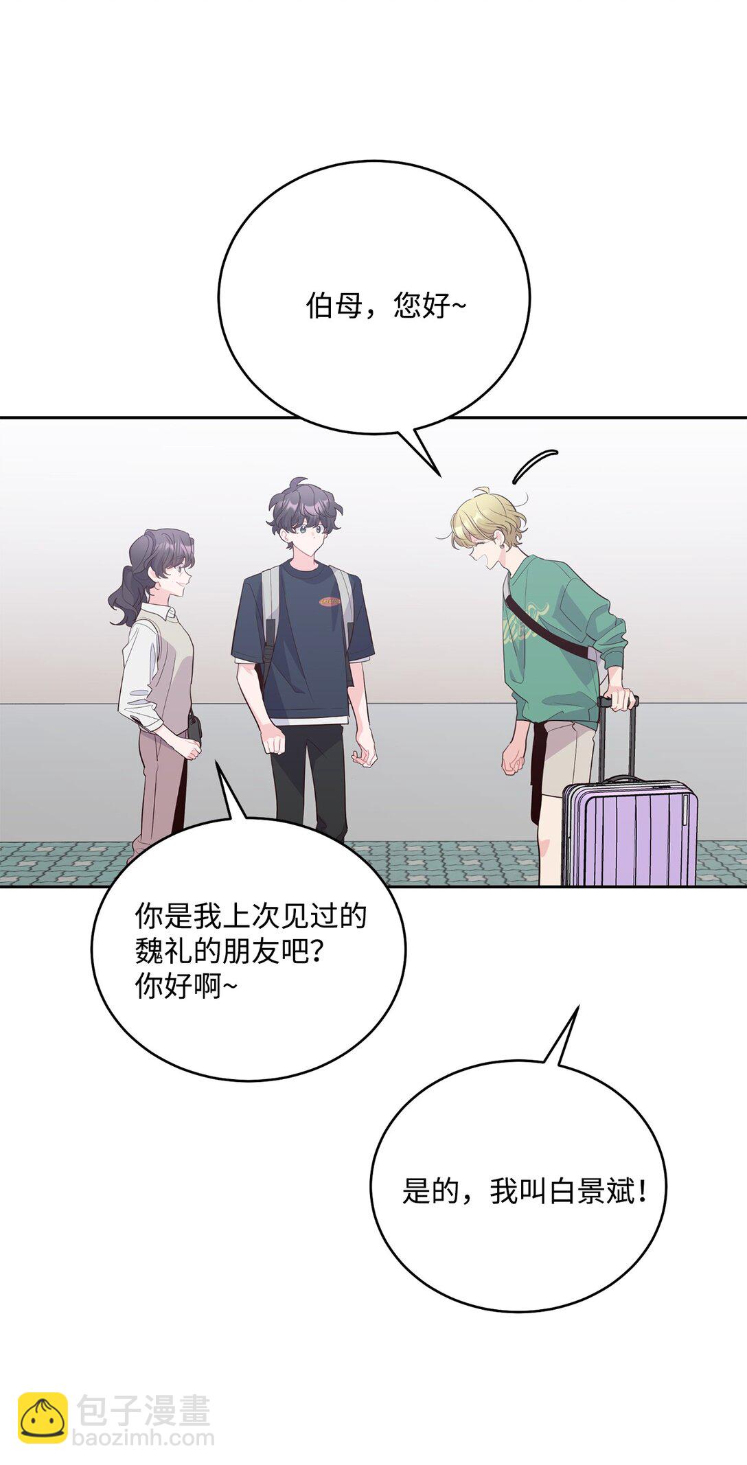 79 你怎么可以偷袭！(1/2)-第80话