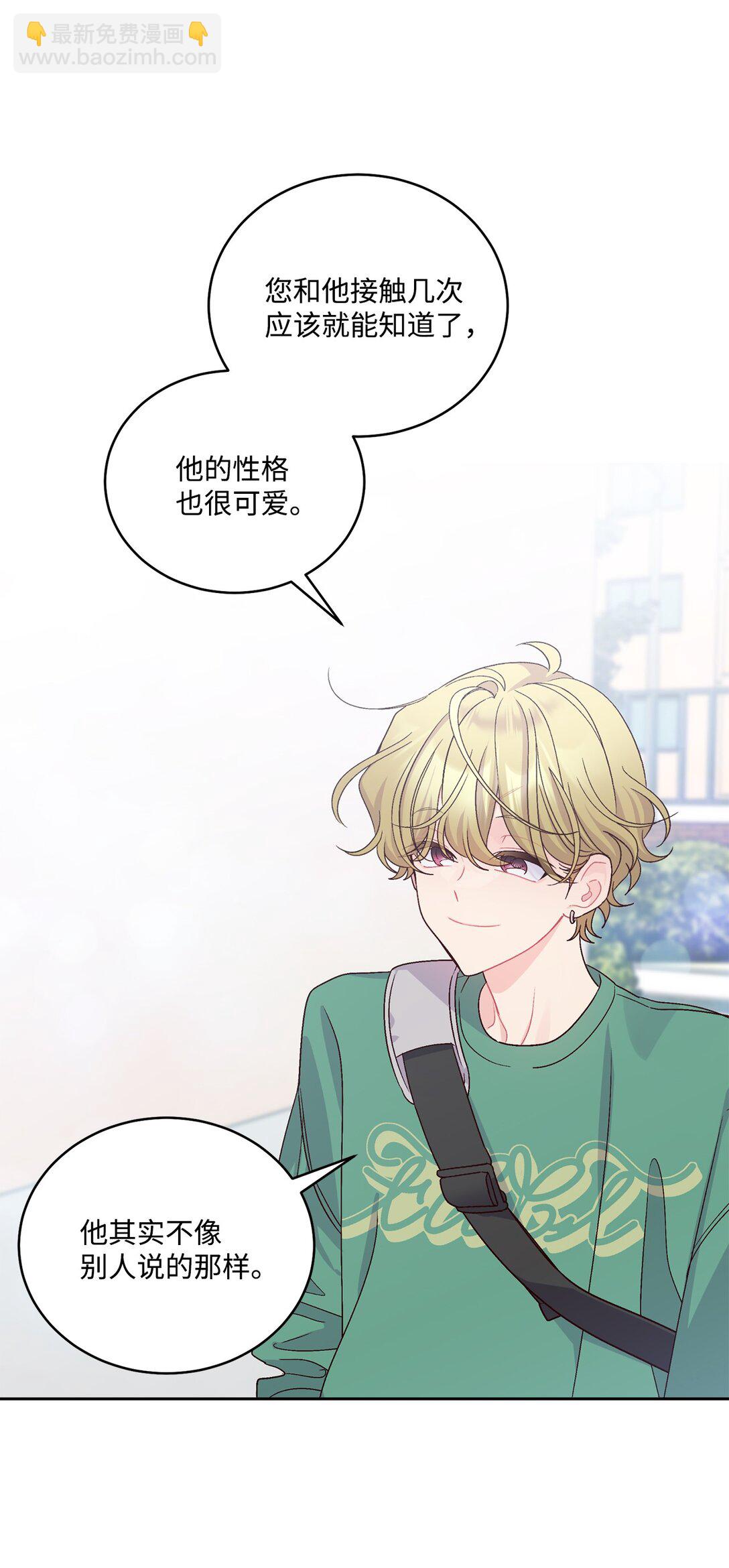 79 你怎么可以偷袭！(1/2)-第80话