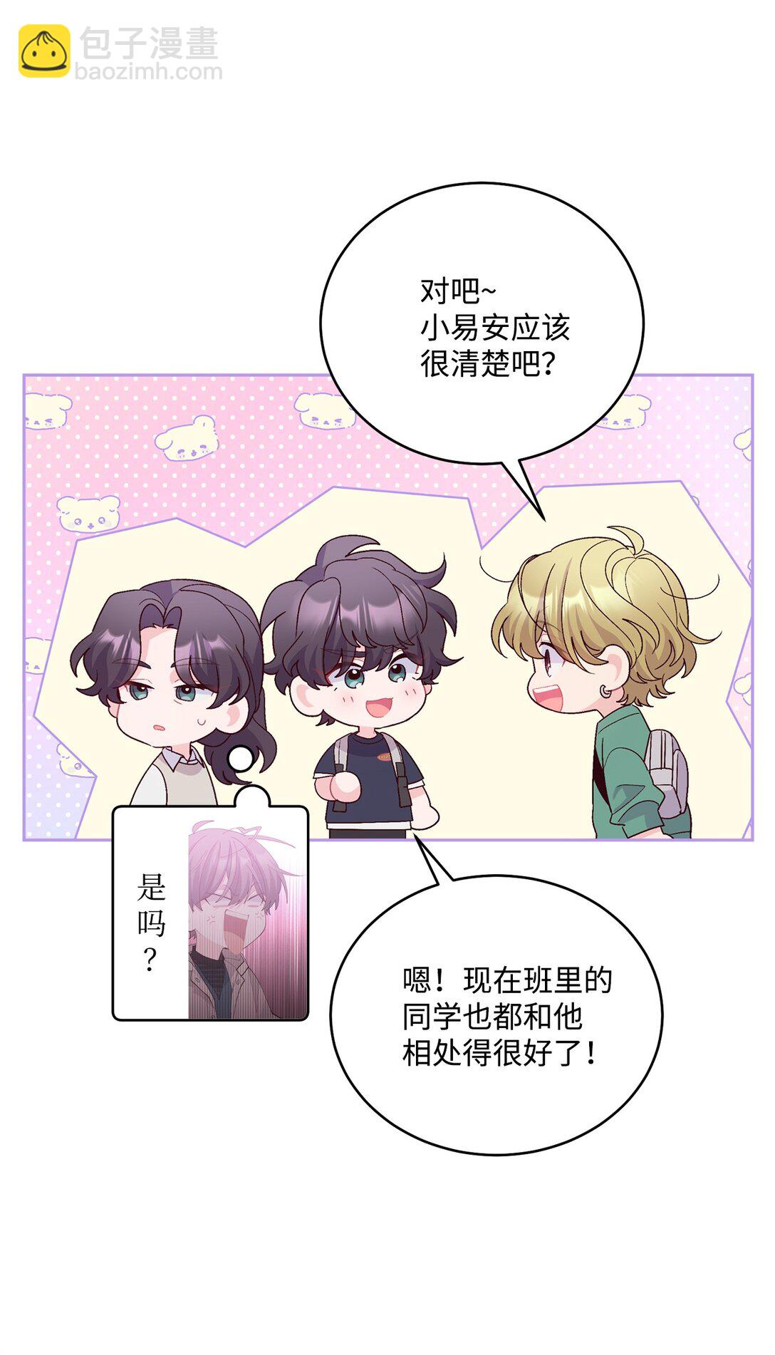 79 你怎么可以偷袭！(1/2)-第80话