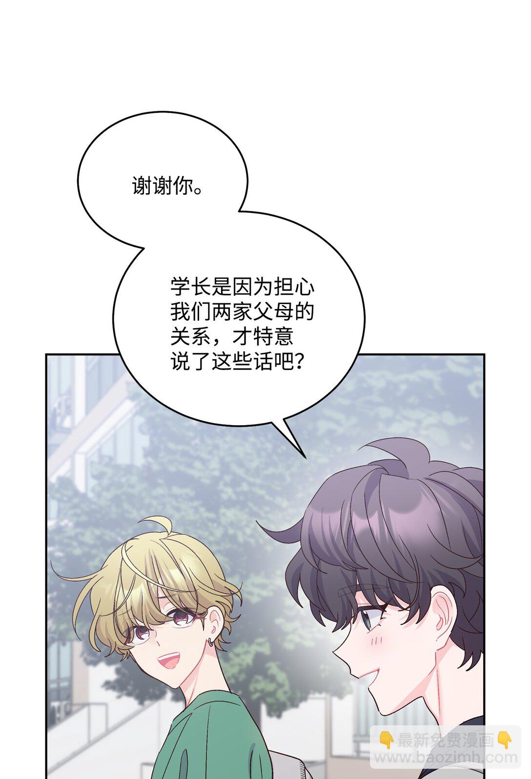 79 你怎么可以偷袭！(1/2)-第80话