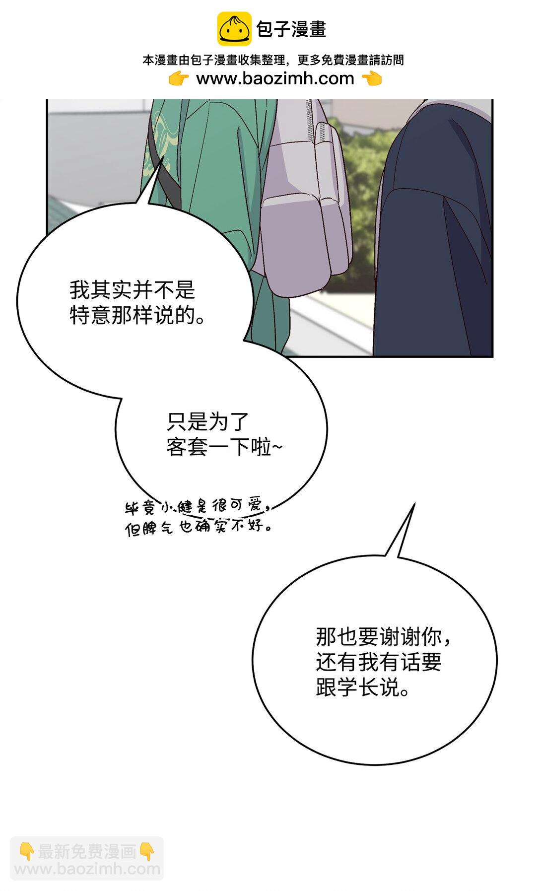 79 你怎么可以偷袭！(1/2)-第80话