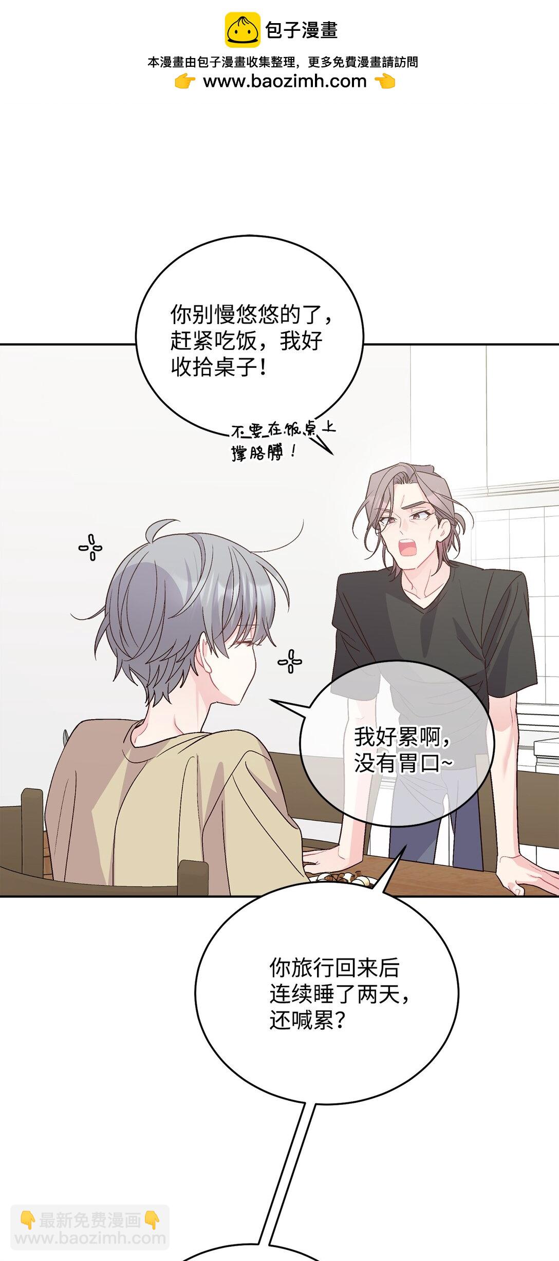 79 你怎么可以偷袭！(1/2)-第80话