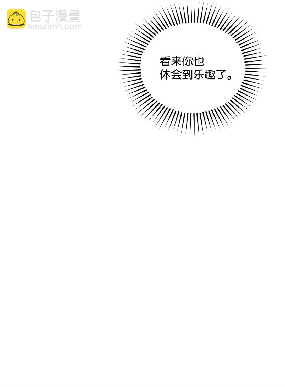 79 你怎么可以偷袭！(1/2)-第80话