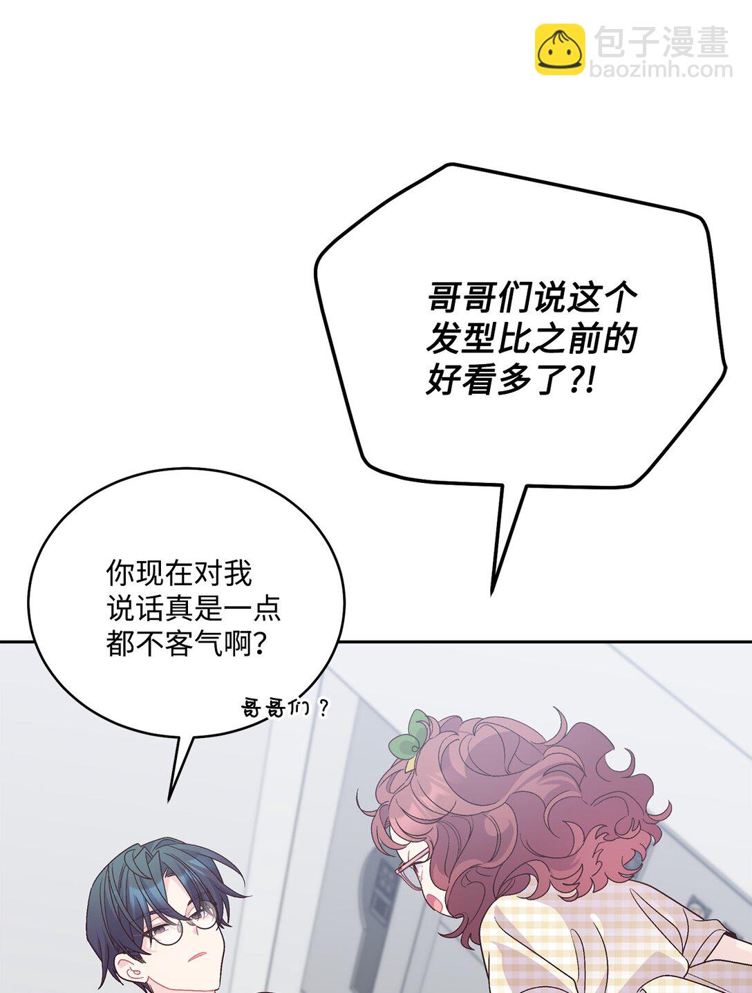 79 你怎么可以偷袭！(1/2)-第80话