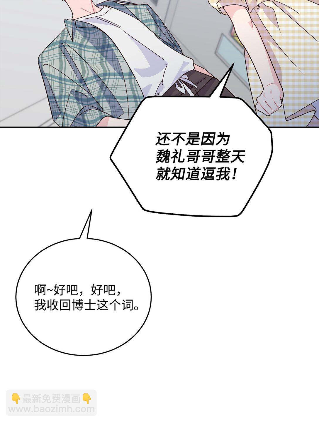 79 你怎么可以偷袭！(1/2)-第80话