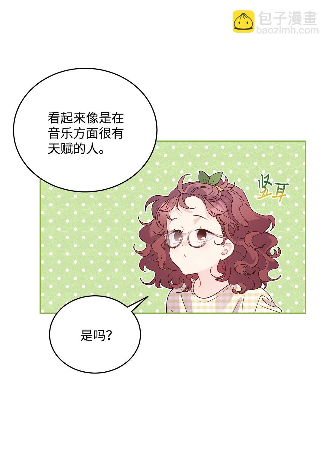 79 你怎么可以偷袭！(1/2)-第80话