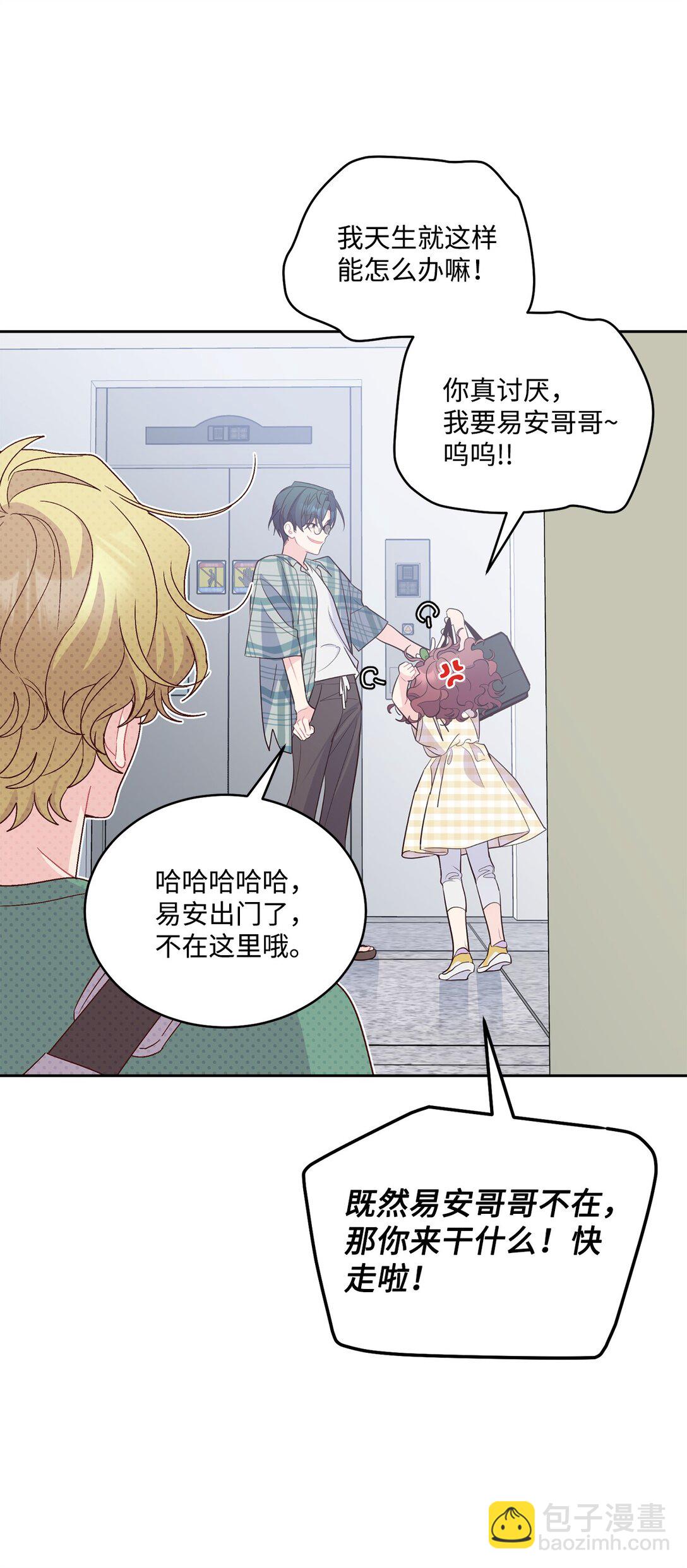 79 你怎么可以偷袭！(1/2)-第80话