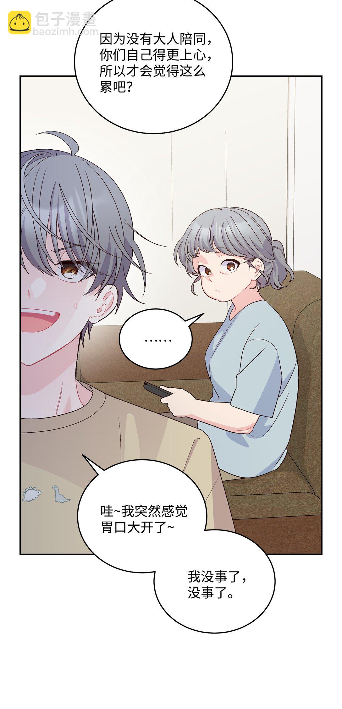 79 你怎么可以偷袭！(1/2)-第80话