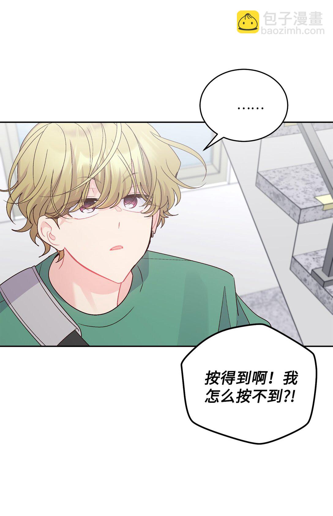 79 你怎么可以偷袭！(1/2)-第80话