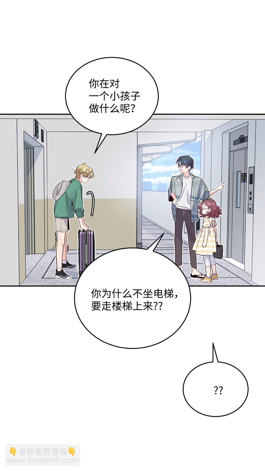 79 你怎么可以偷袭！(1/2)-第80话