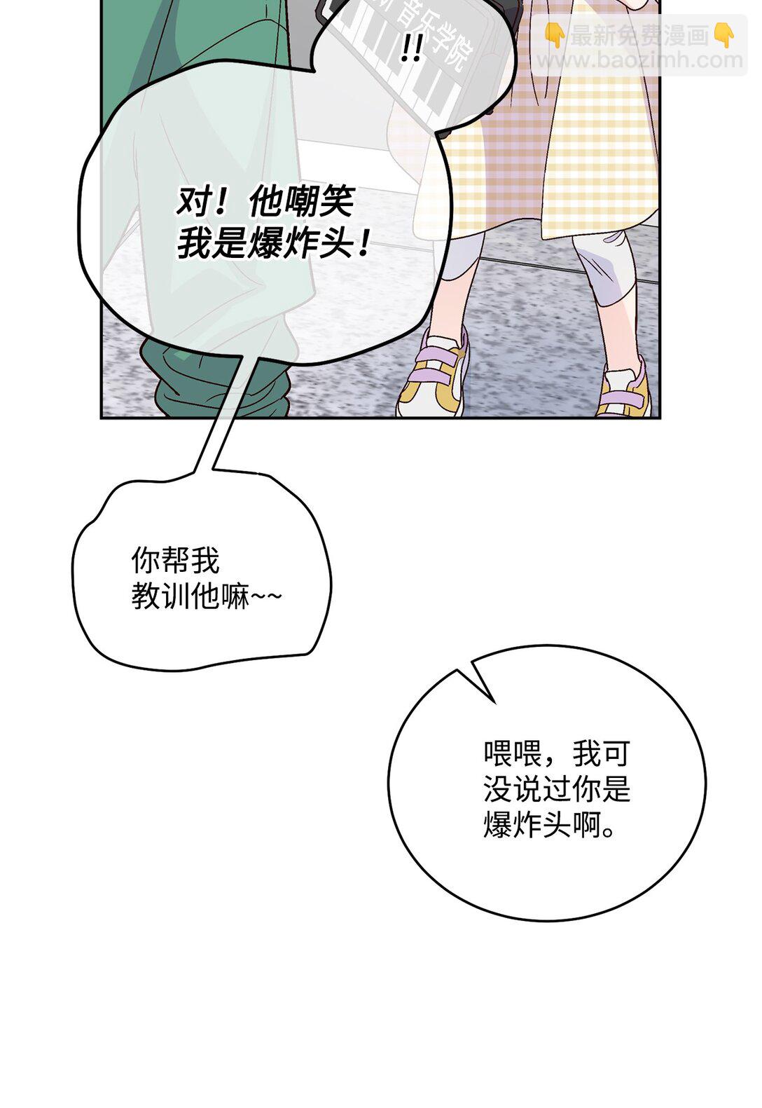 79 你怎么可以偷袭！(1/2)-第80话