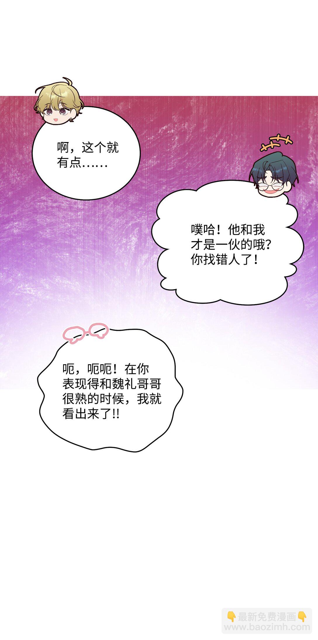 79 你怎么可以偷袭！(1/2)-第80话