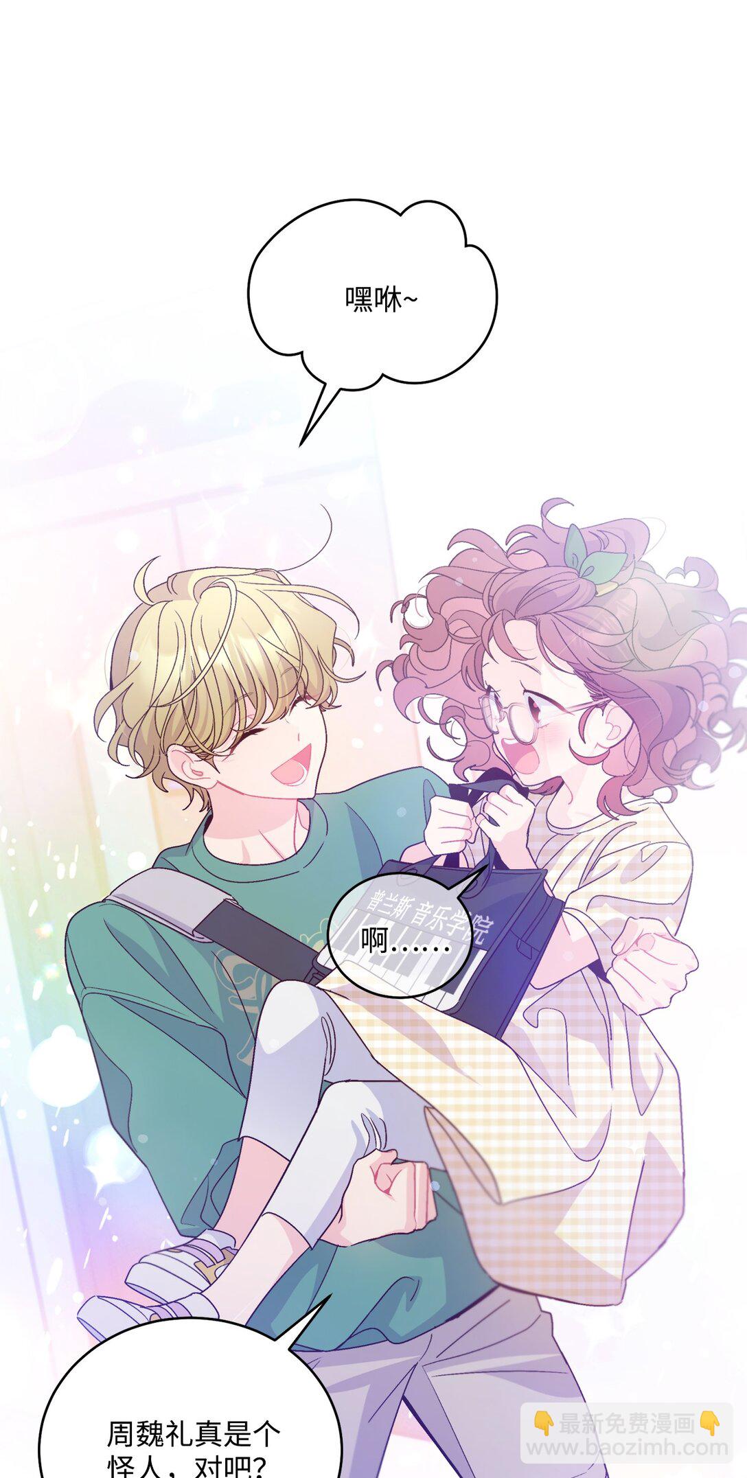 79 你怎么可以偷袭！(1/2)-第80话