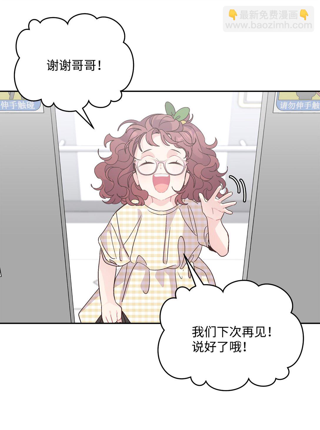 79 你怎么可以偷袭！(1/2)-第80话