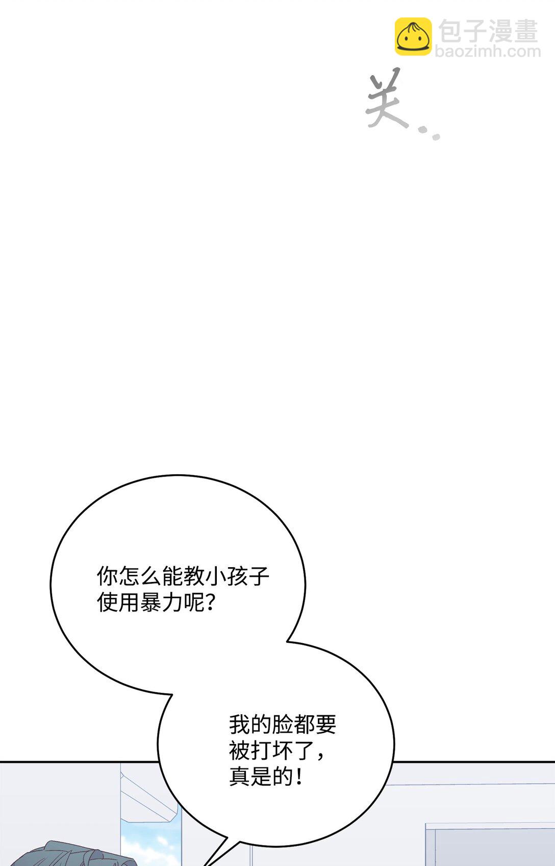 79 你怎么可以偷袭！(1/2)-第80话