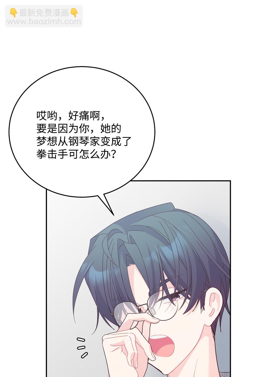 79 你怎么可以偷袭！(1/2)-第80话