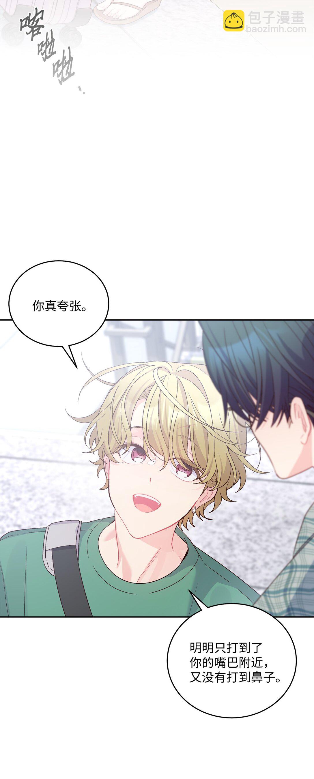 79 你怎么可以偷袭！(1/2)-第80话