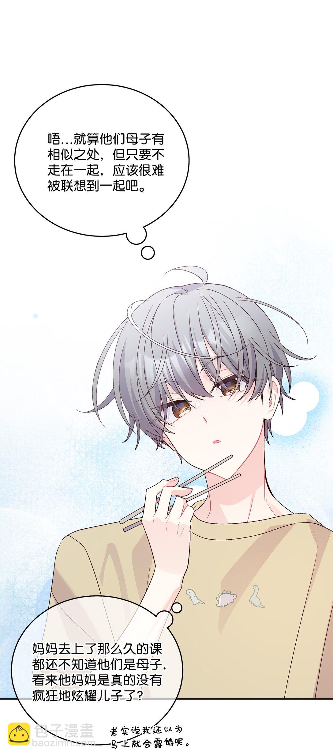 79 你怎么可以偷袭！(1/2)-第80话