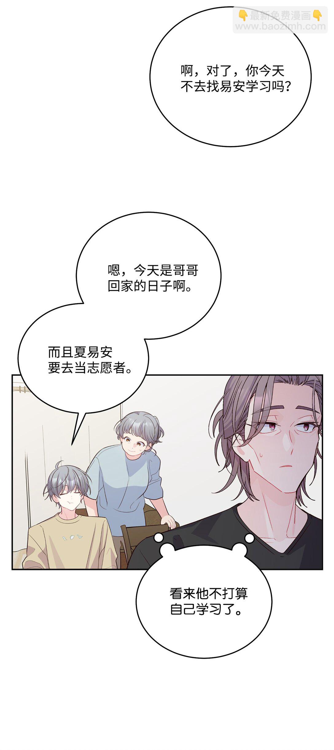 79 你怎么可以偷袭！(1/2)-第80话