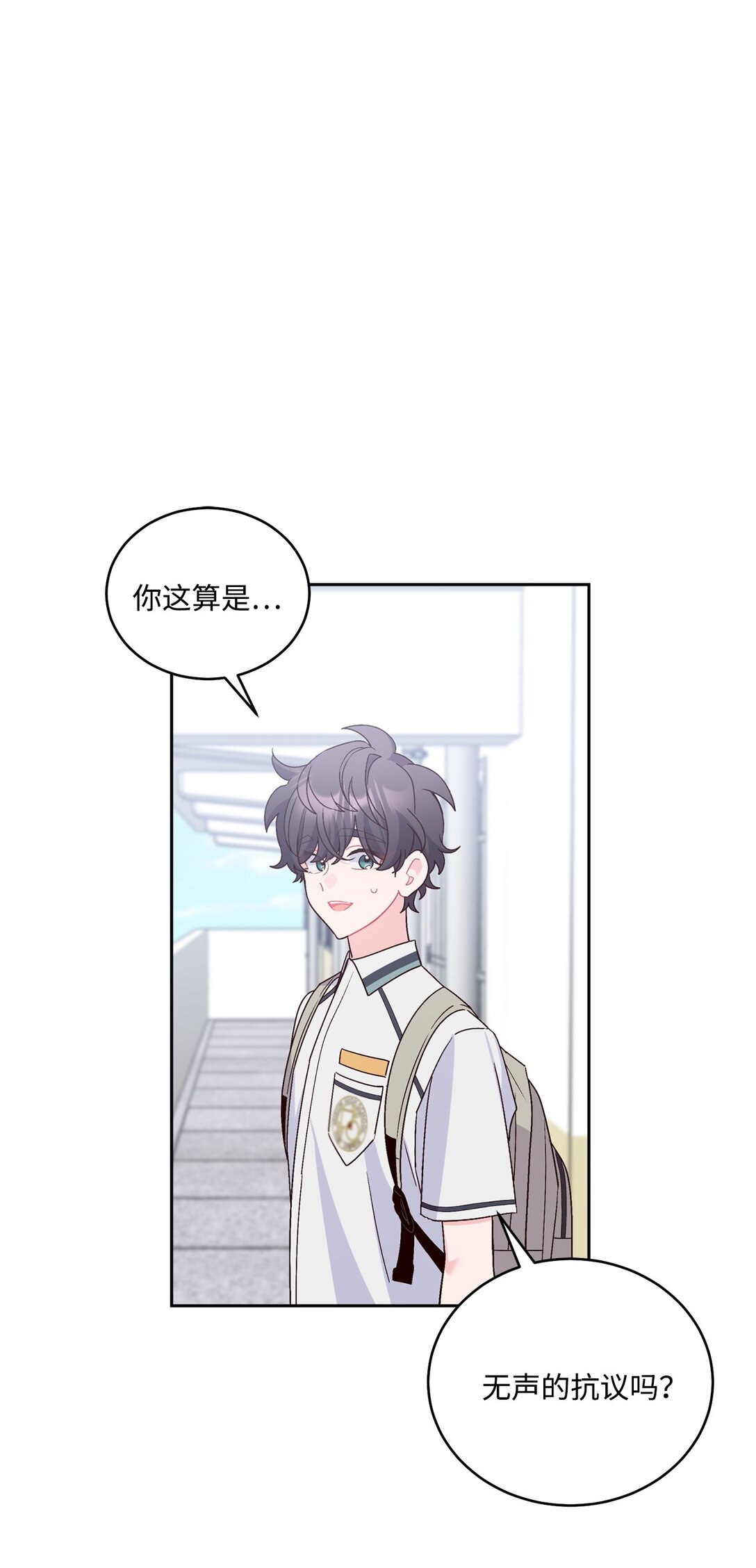 81 因为我嫉妒嘛(1/2)-第82话