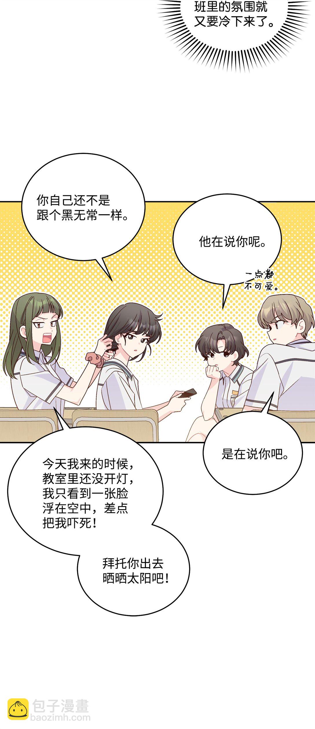 81 因为我嫉妒嘛(1/2)-第82话