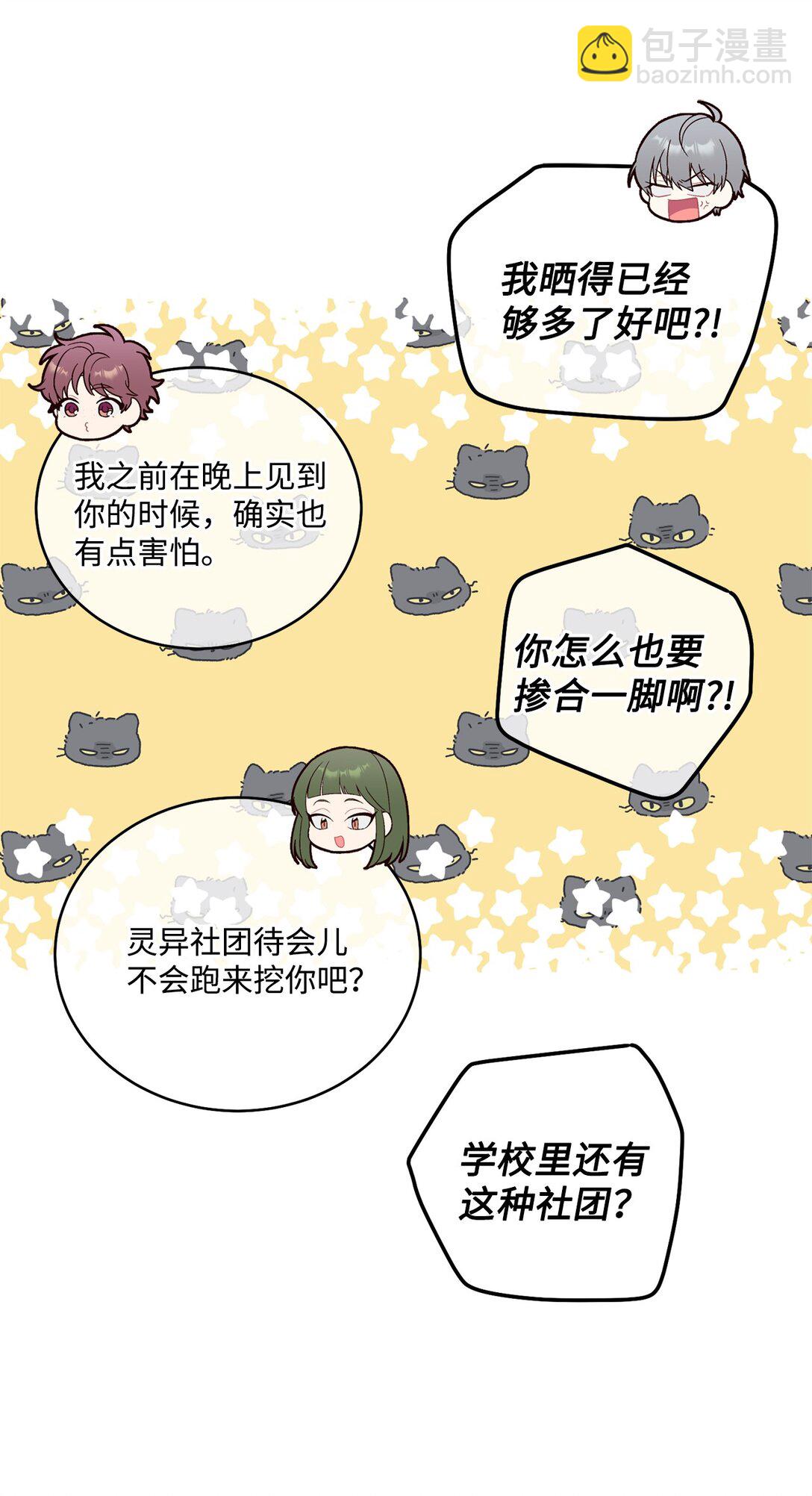 81 因为我嫉妒嘛(1/2)-第82话