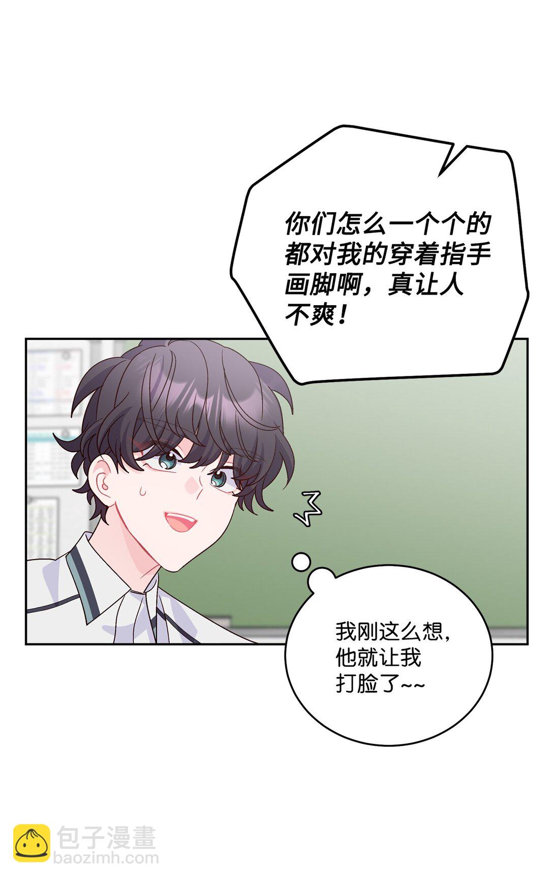 81 因为我嫉妒嘛(1/2)-第82话