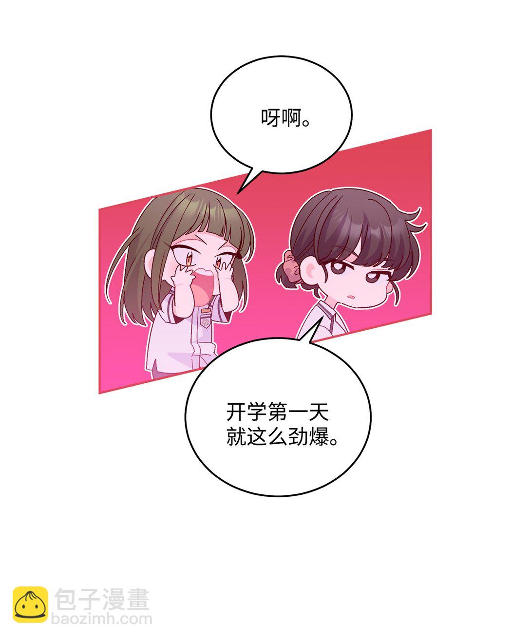 81 因为我嫉妒嘛(1/2)-第82话