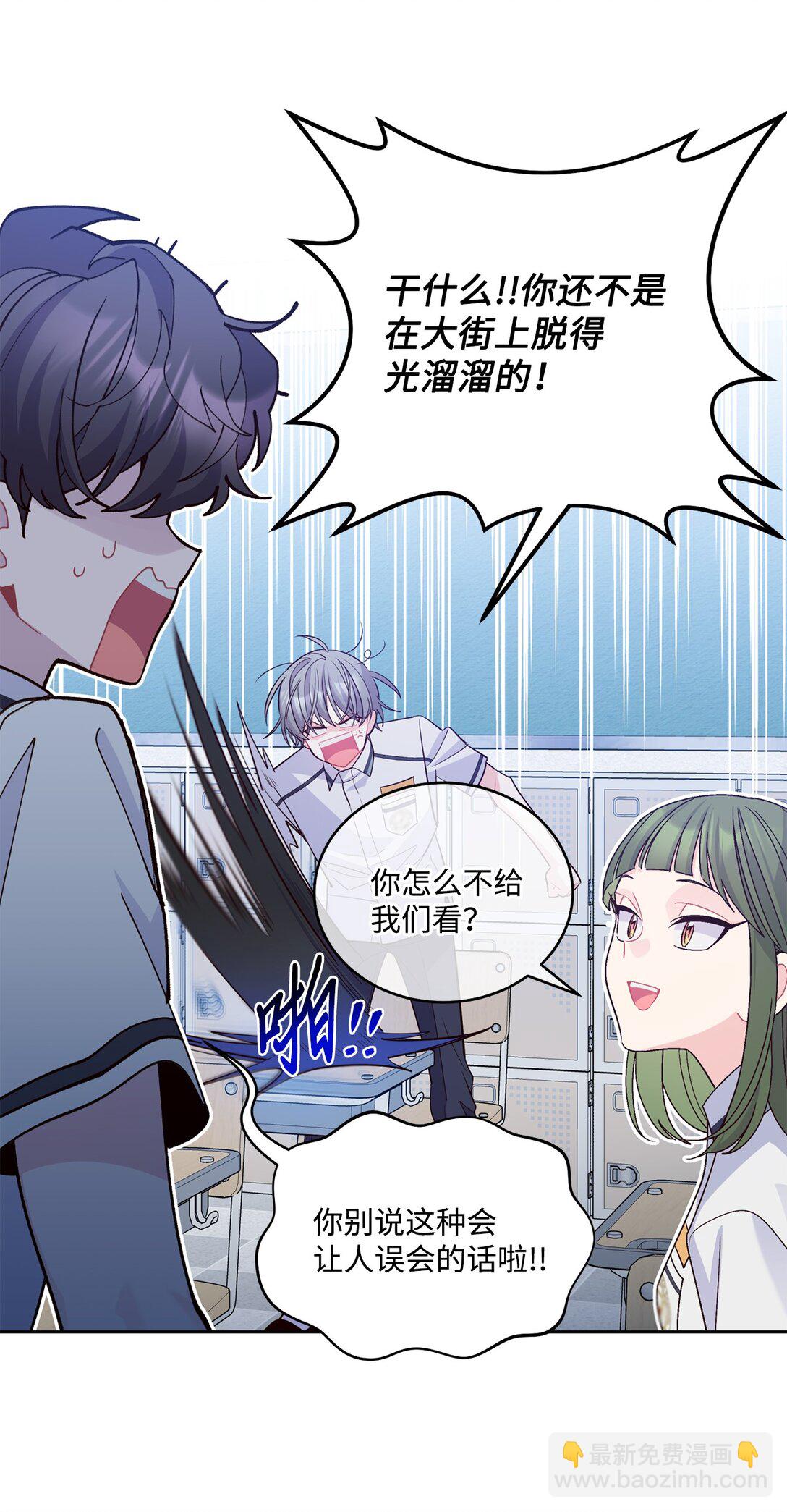 81 因为我嫉妒嘛(1/2)-第82话