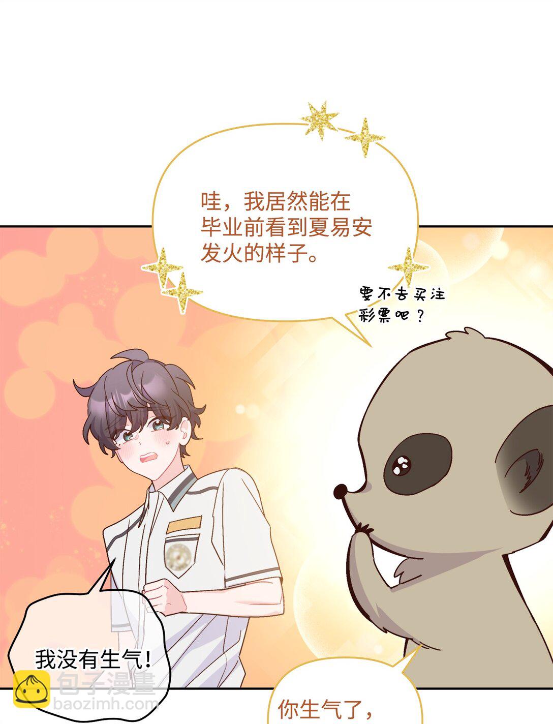 81 因为我嫉妒嘛(1/2)-第82话