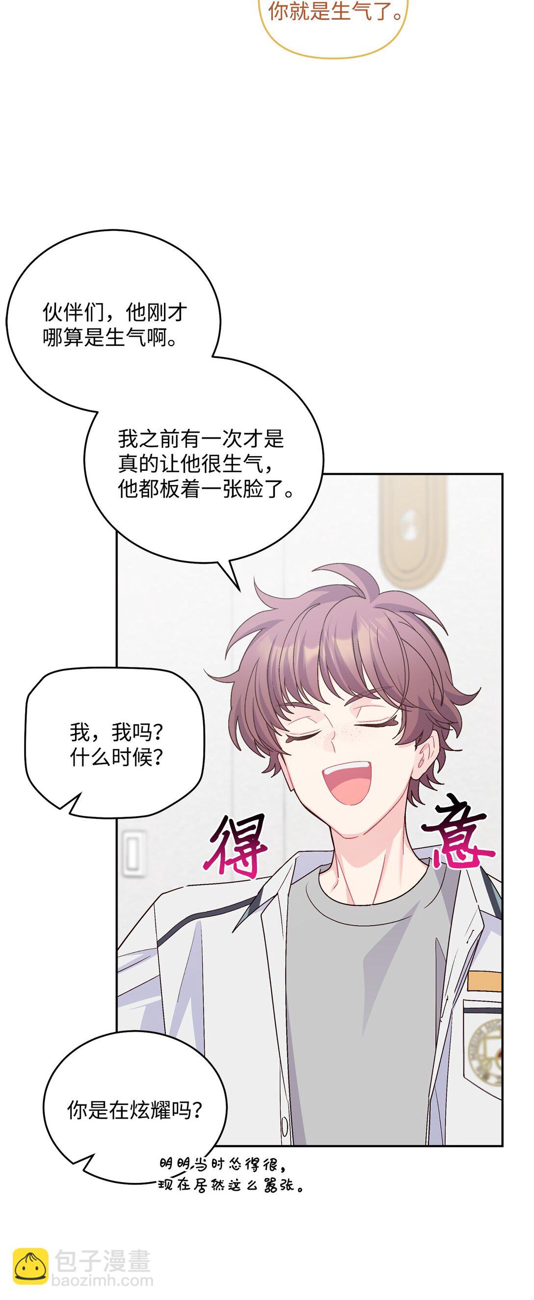 81 因为我嫉妒嘛(1/2)-第82话