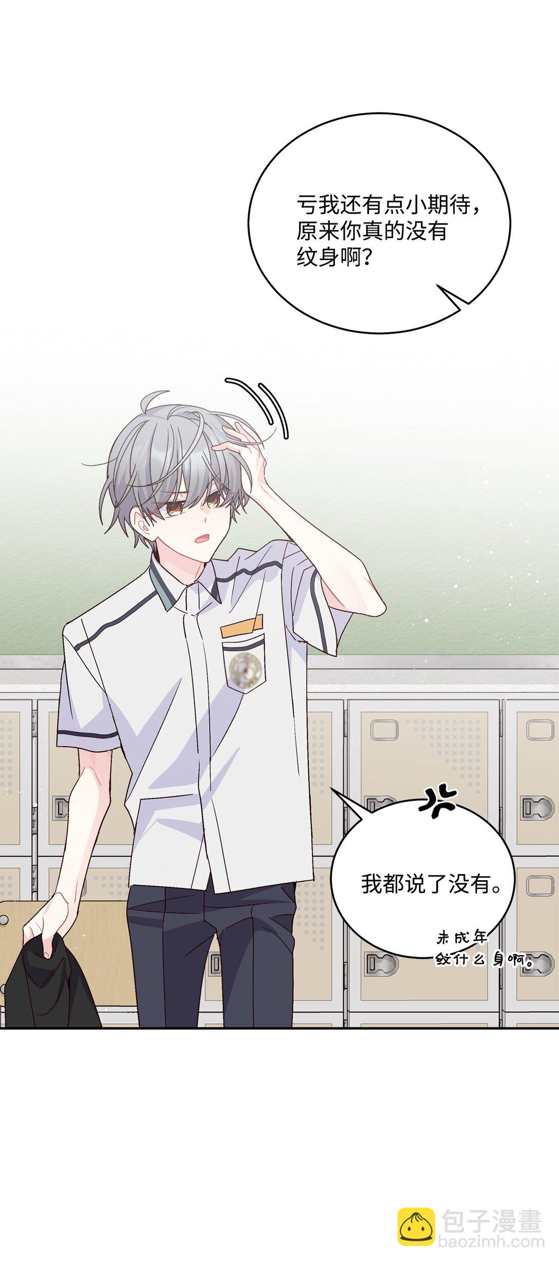 81 因为我嫉妒嘛(1/2)-第82话