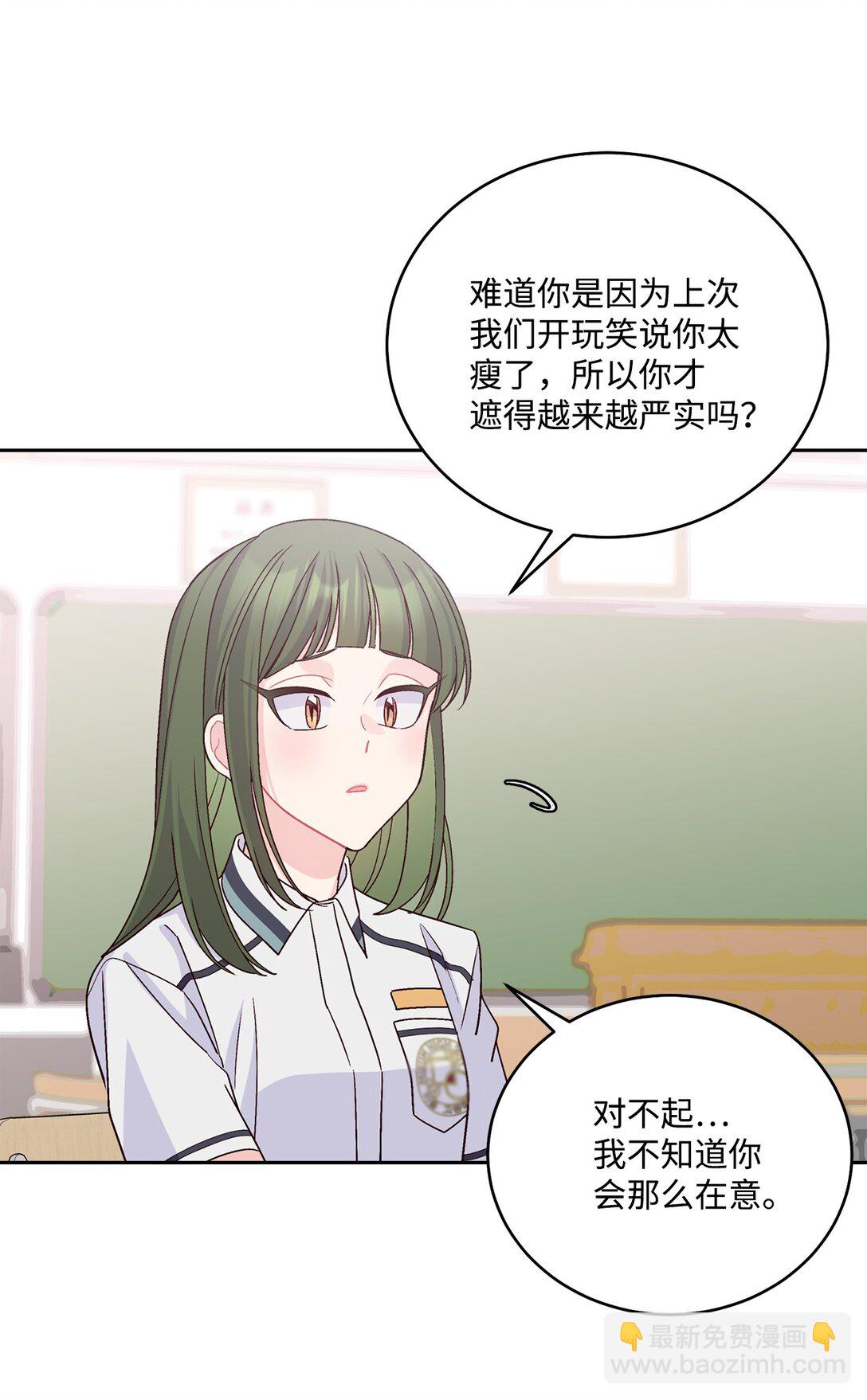 81 因为我嫉妒嘛(1/2)-第82话