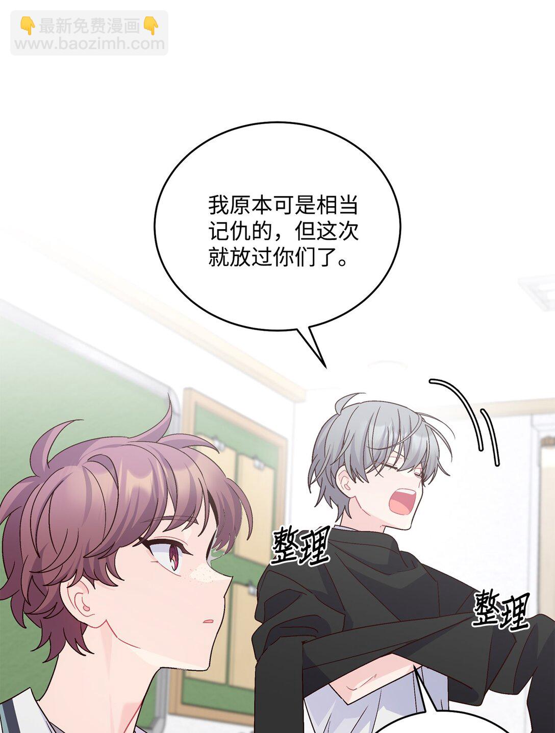 81 因为我嫉妒嘛(1/2)-第82话