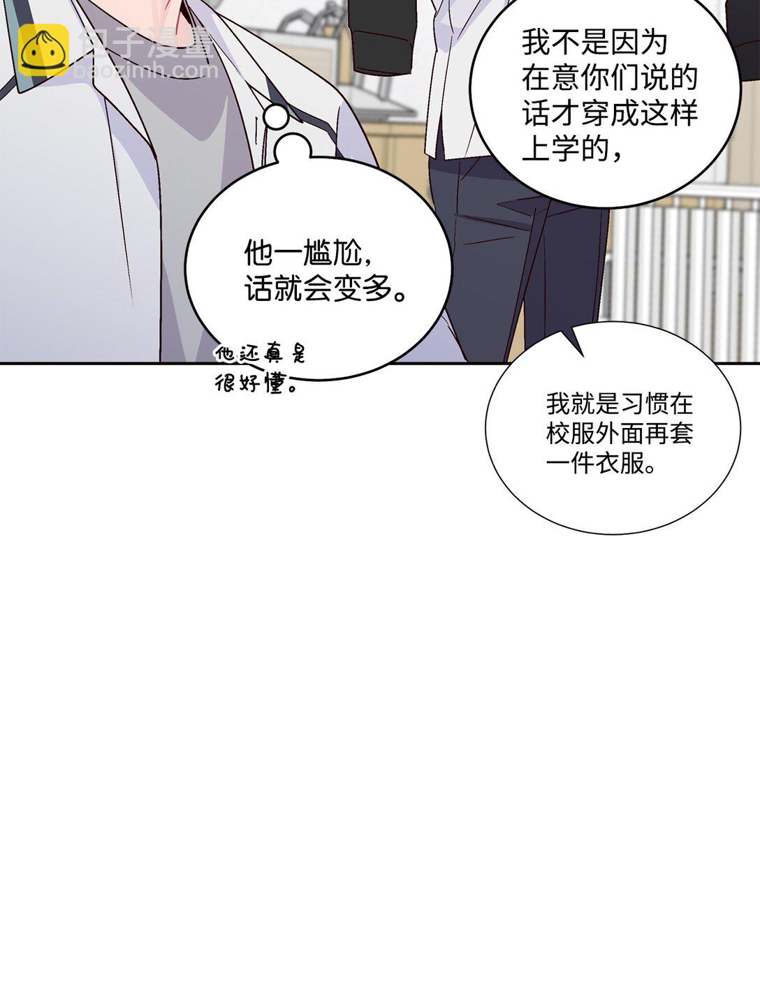 81 因为我嫉妒嘛(1/2)-第82话