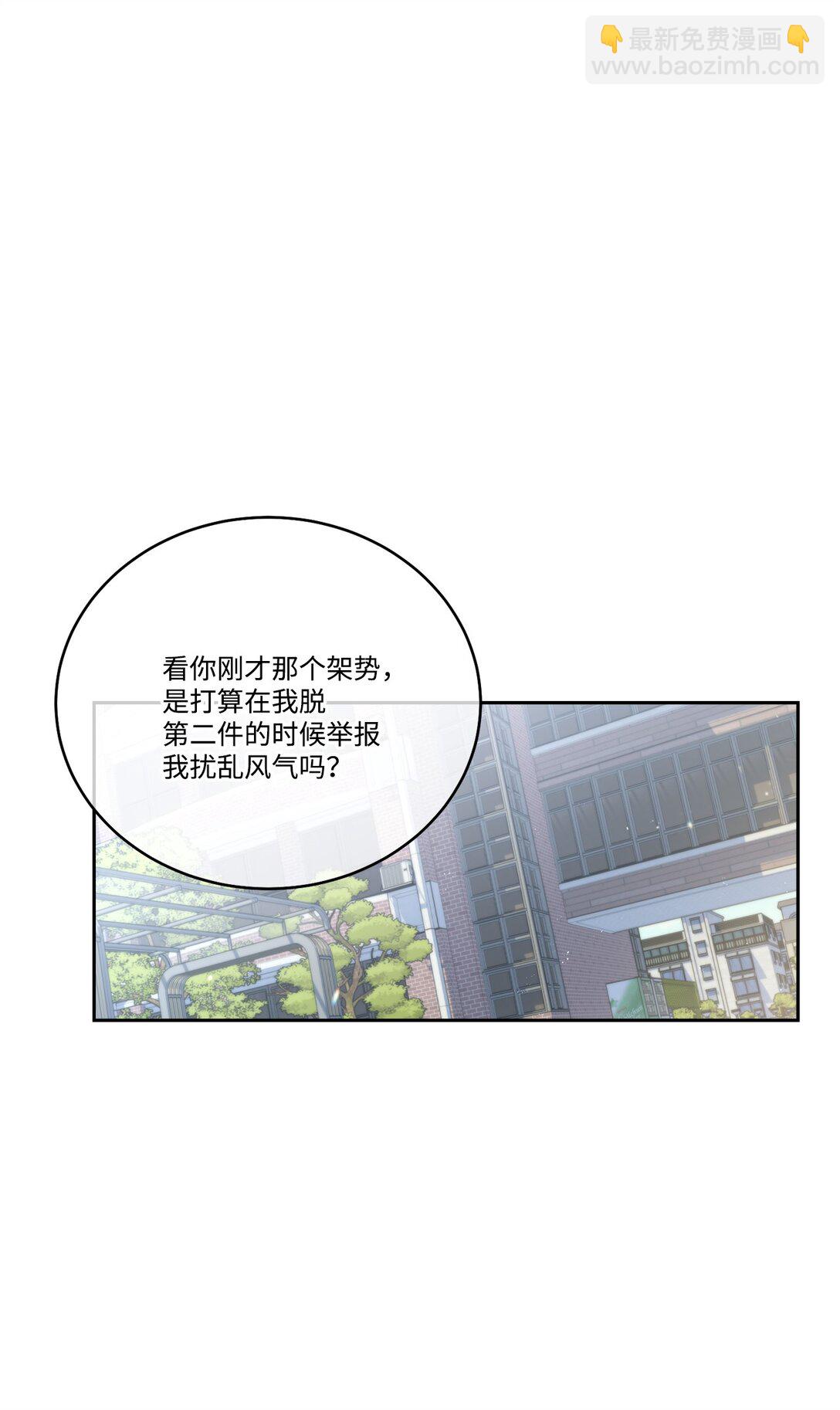 81 因为我嫉妒嘛(1/2)-第82话