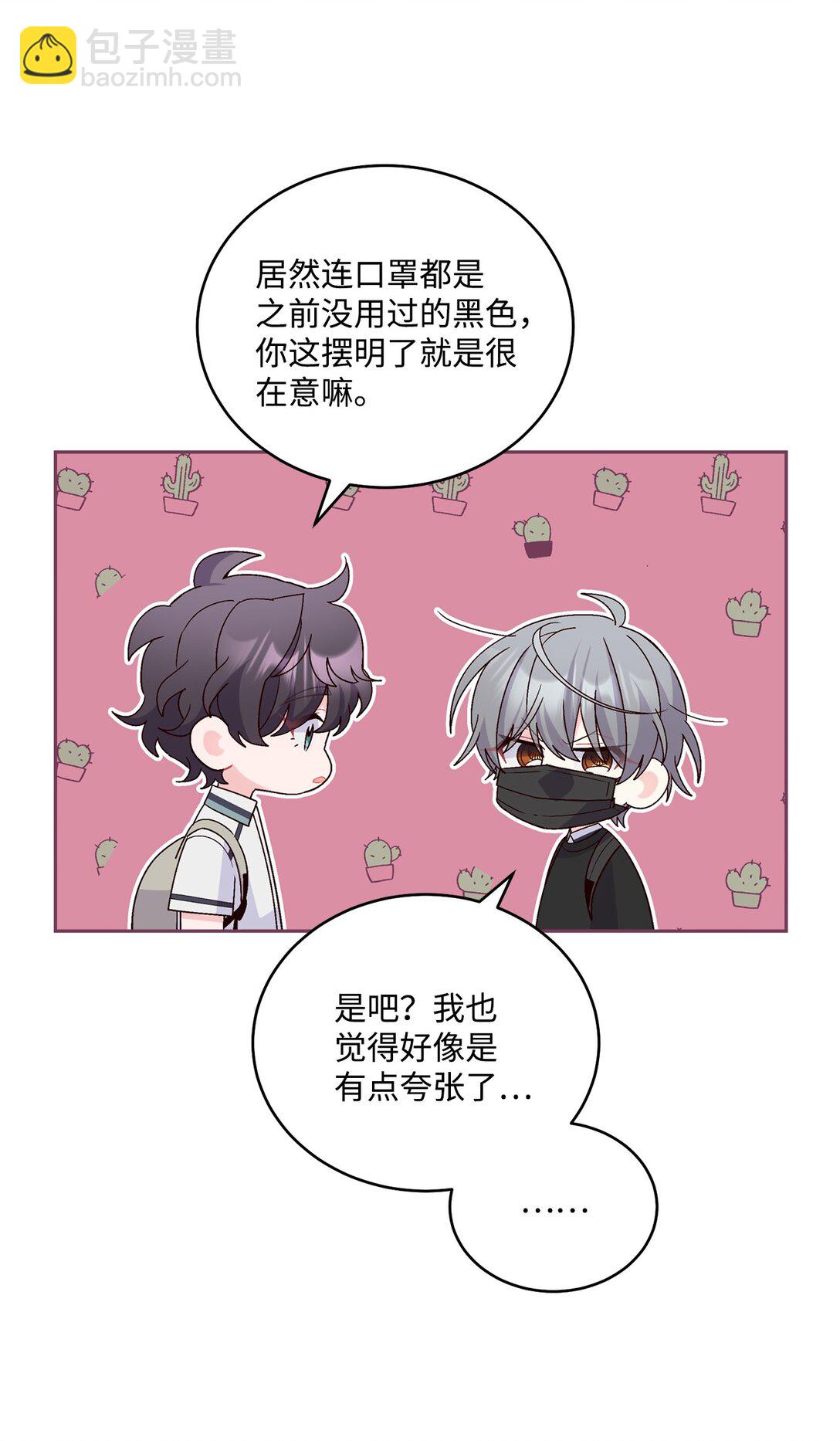 81 因为我嫉妒嘛(1/2)-第82话