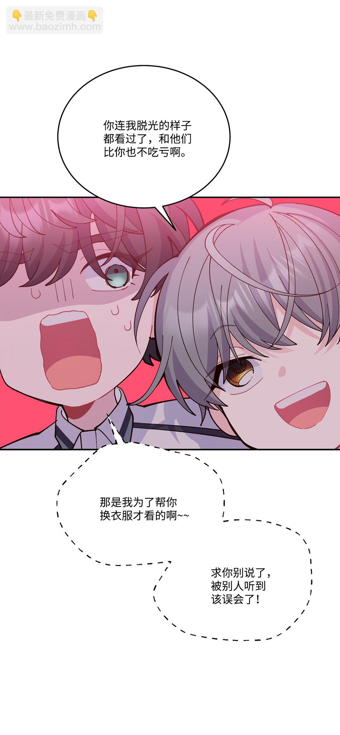 81 因为我嫉妒嘛(1/2)-第82话