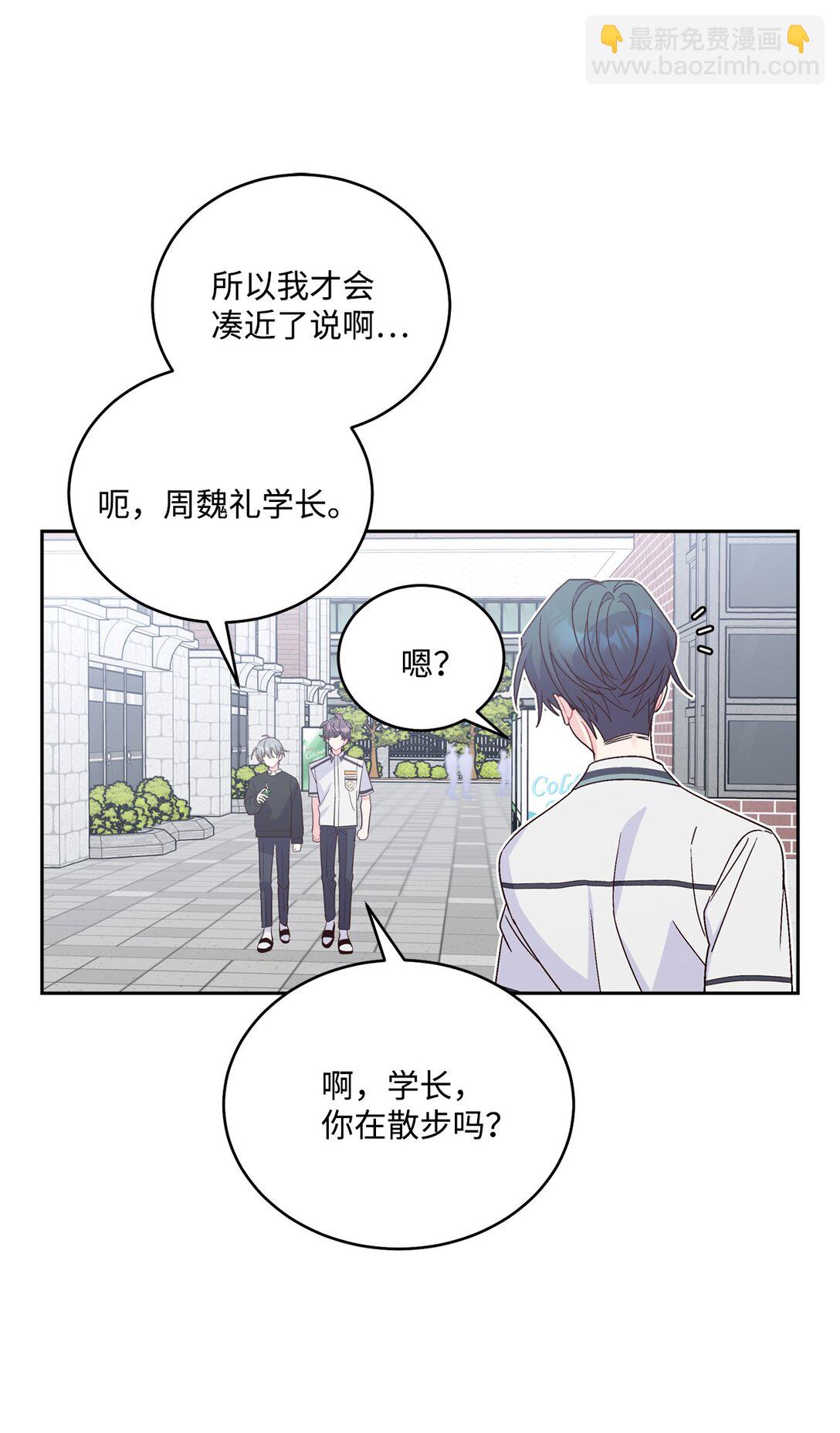 81 因为我嫉妒嘛(1/2)-第82话