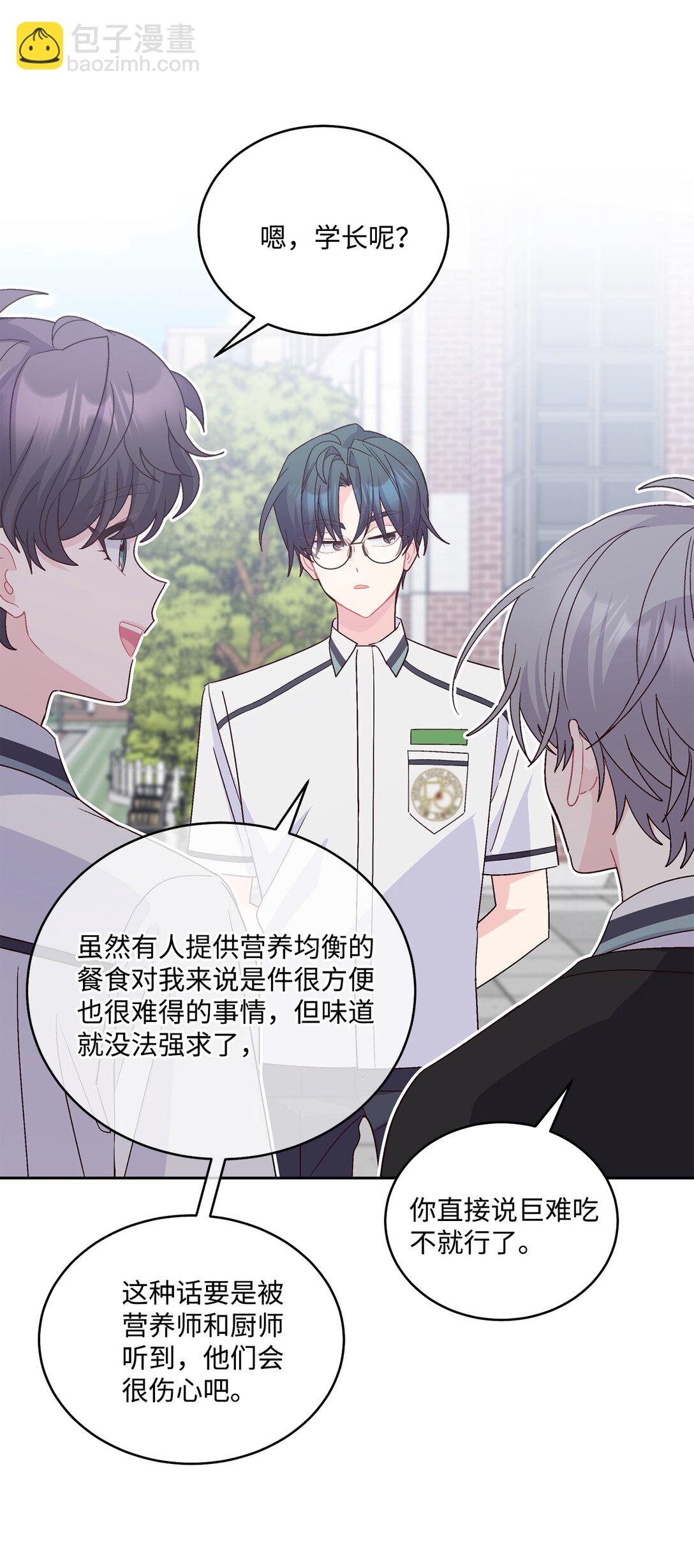 81 因为我嫉妒嘛(1/2)-第82话