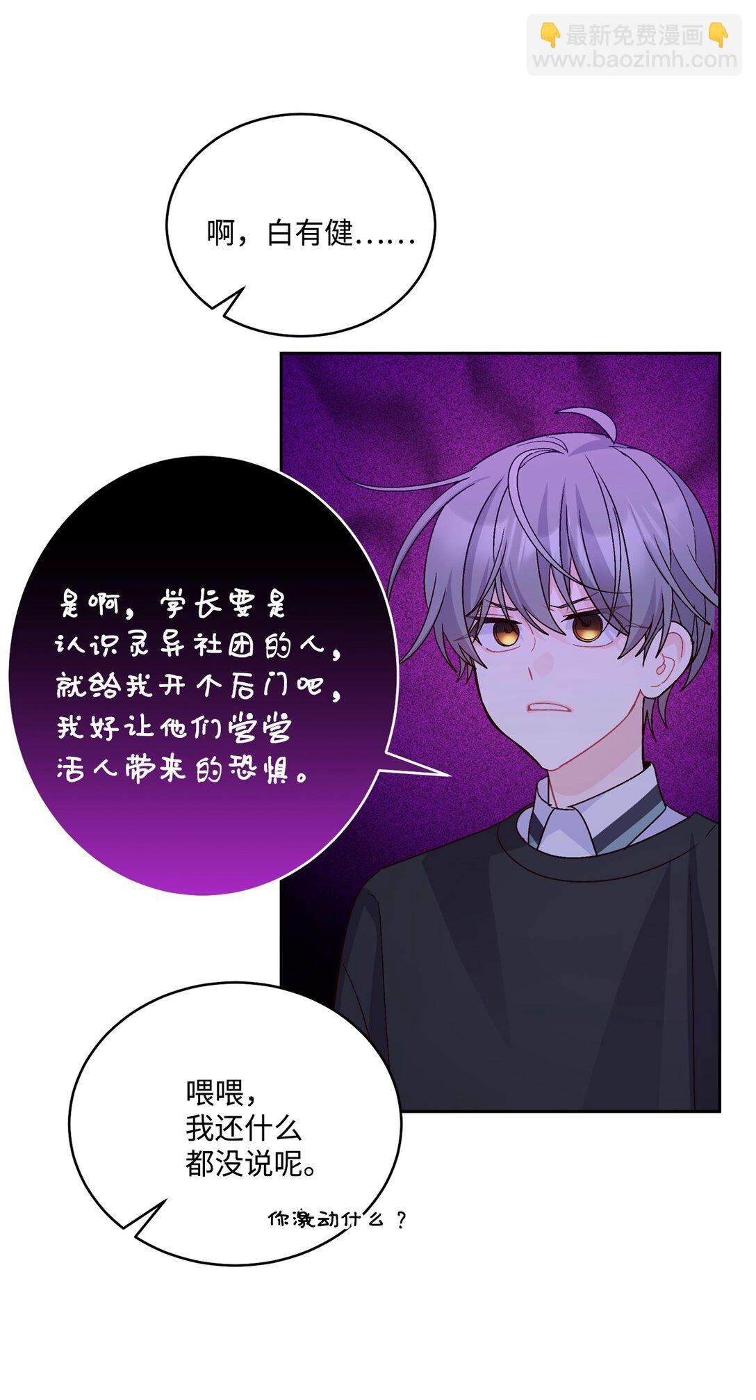 81 因为我嫉妒嘛(1/2)-第82话