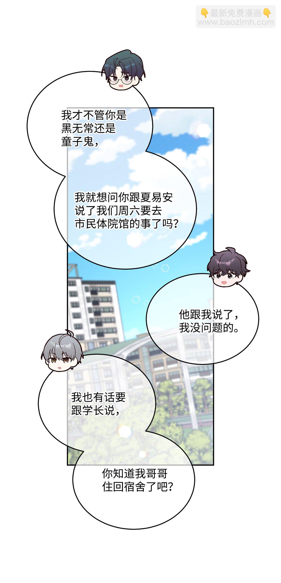 81 因为我嫉妒嘛(1/2)-第82话