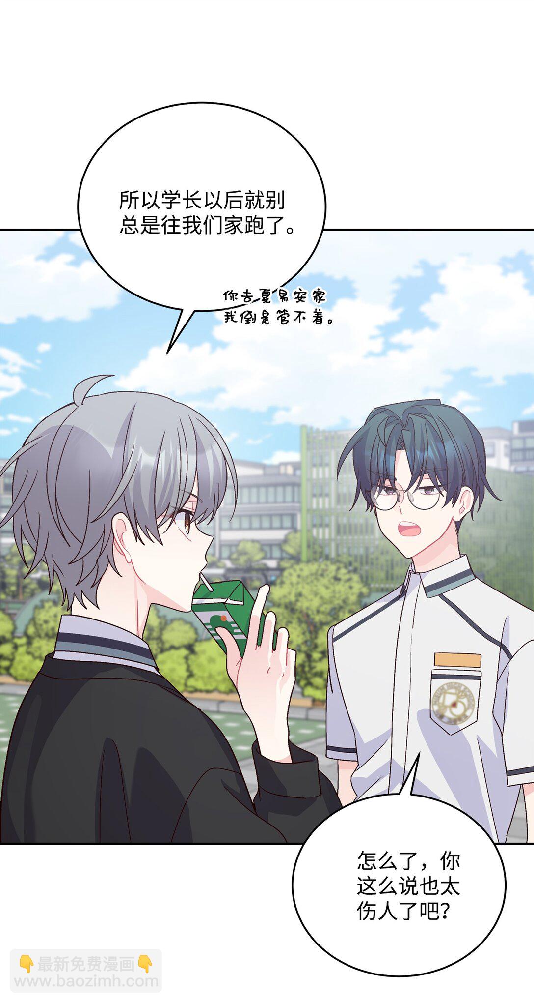 81 因为我嫉妒嘛(1/2)-第82话