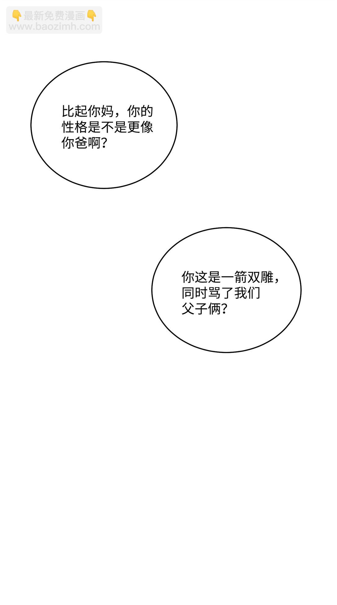 81 因为我嫉妒嘛(1/2)-第82话