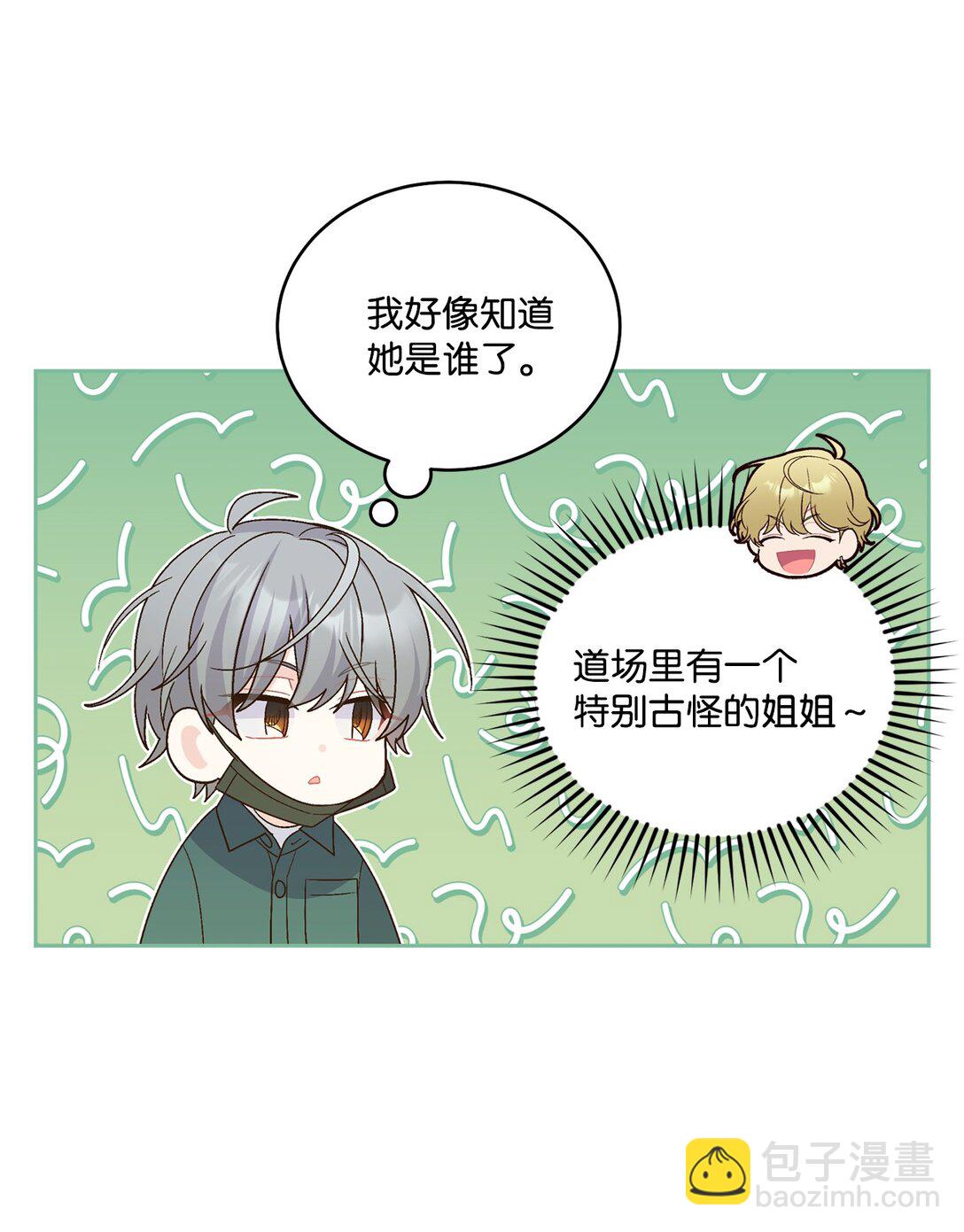 81 因为我嫉妒嘛(1/2)-第82话