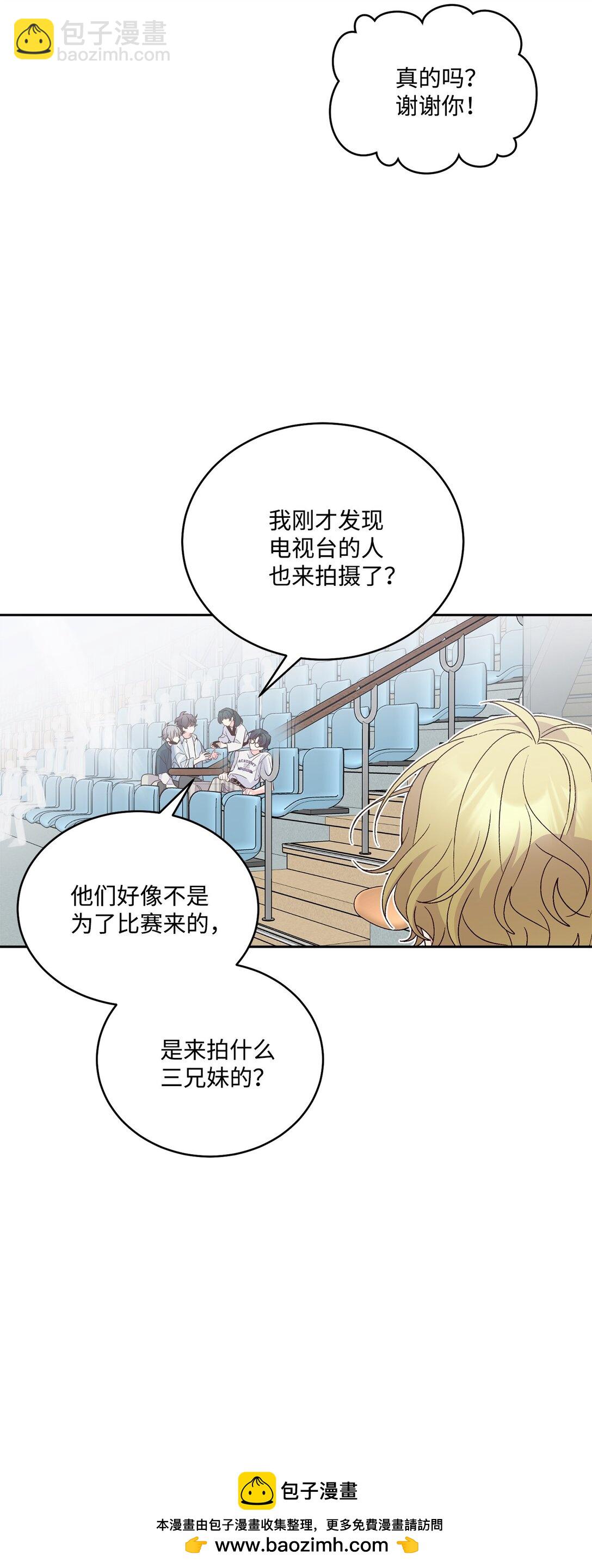 81 因为我嫉妒嘛(1/2)-第82话