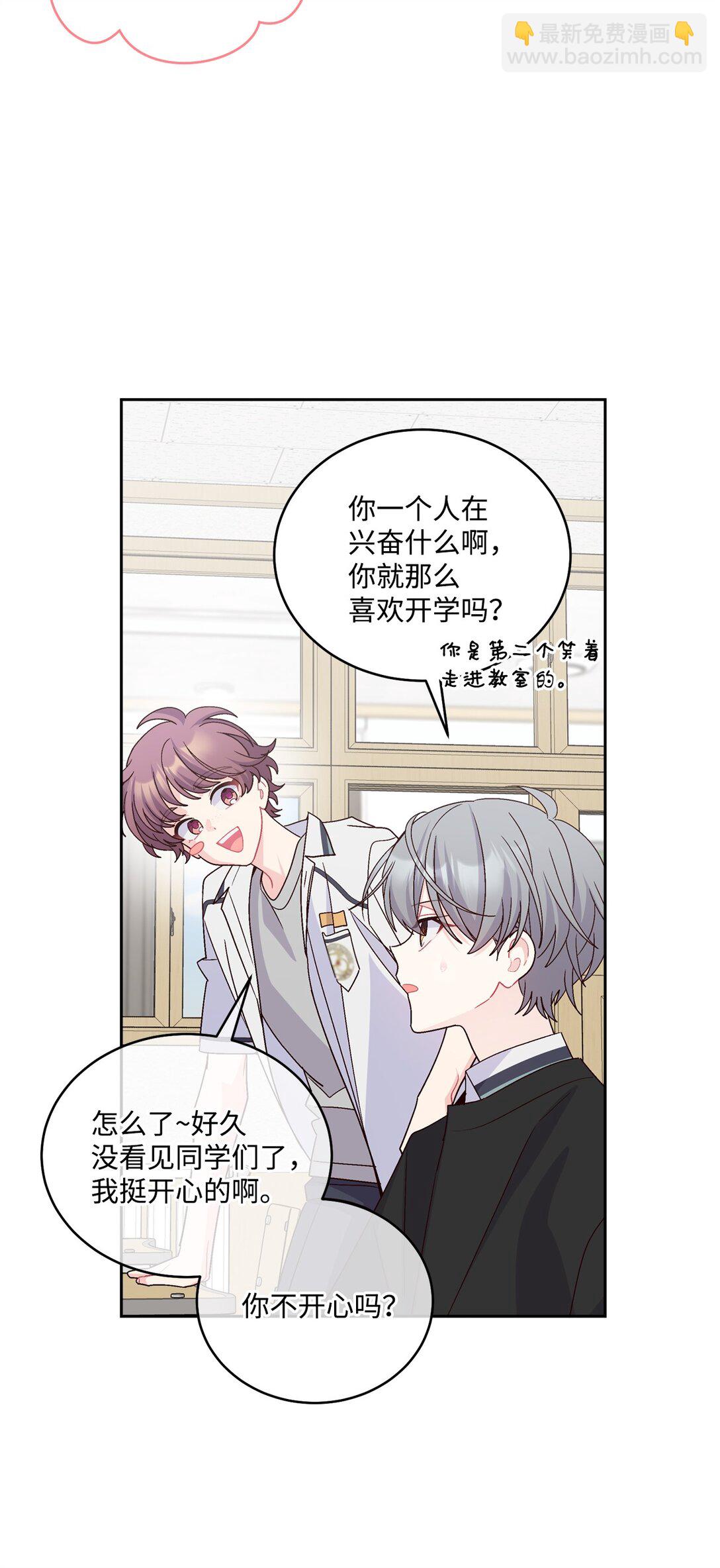 81 因为我嫉妒嘛(1/2)-第82话