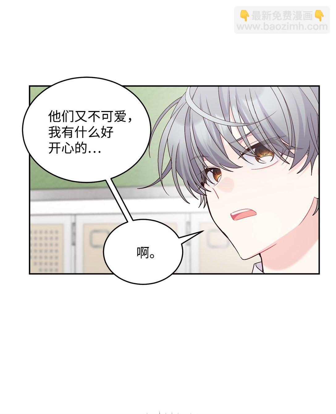 81 因为我嫉妒嘛(1/2)-第82话