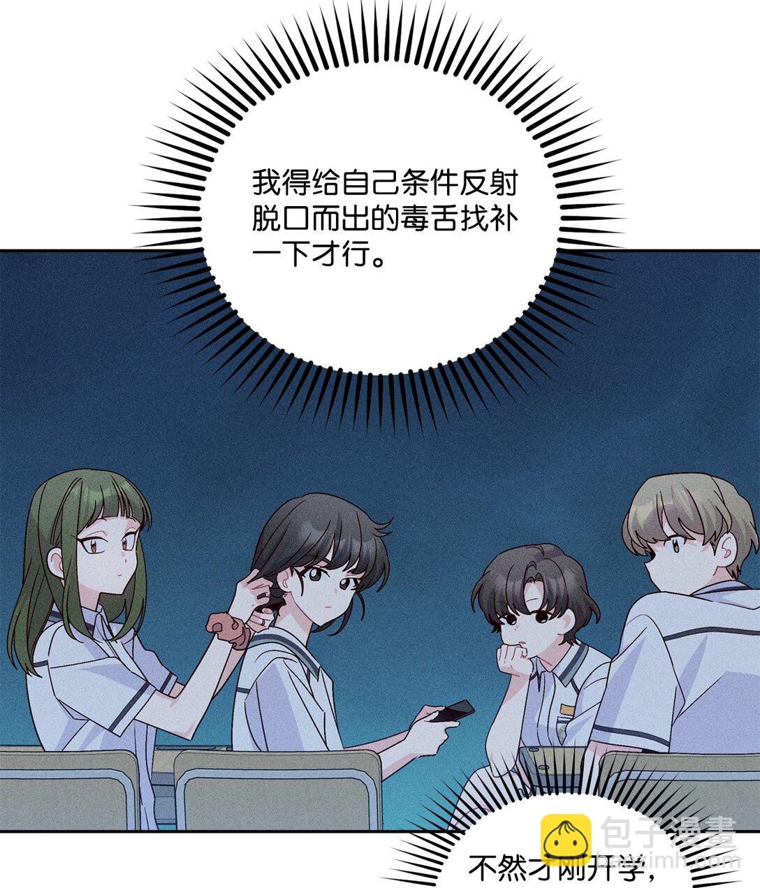 81 因为我嫉妒嘛(1/2)-第82话