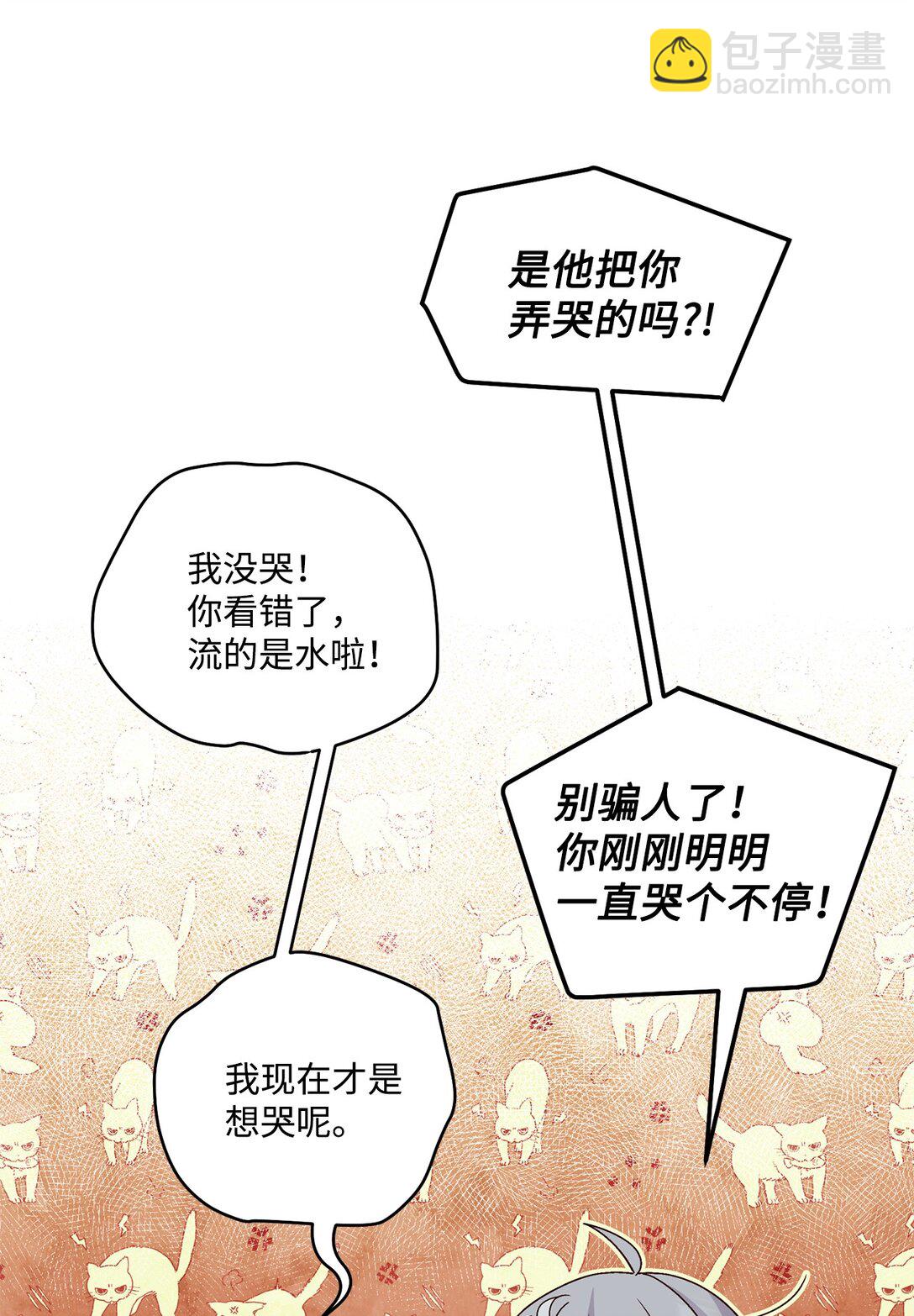 83 无谓的期待(1/2)-第84话